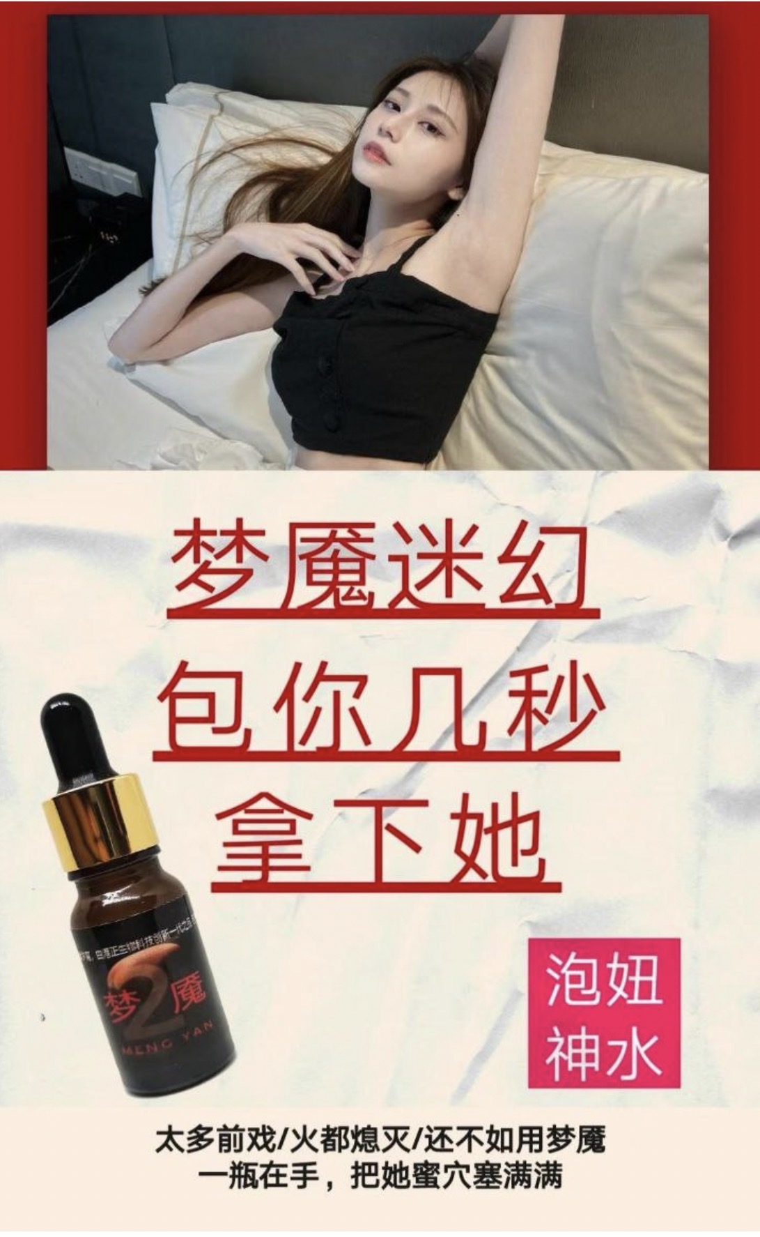 A31 梦魇2”【最新升级版】强效催情