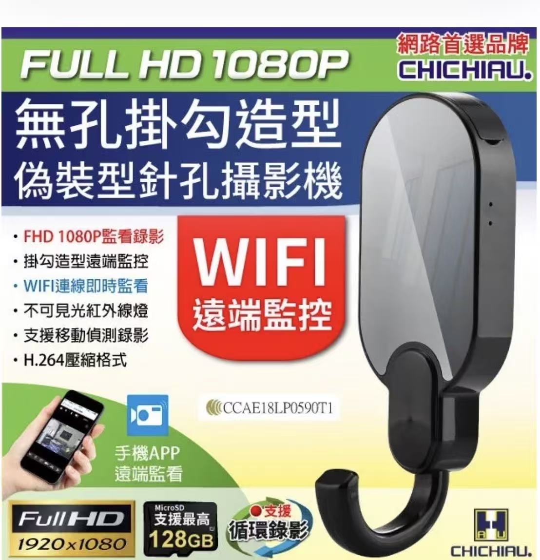 A21无孔挂钩微型摄像器