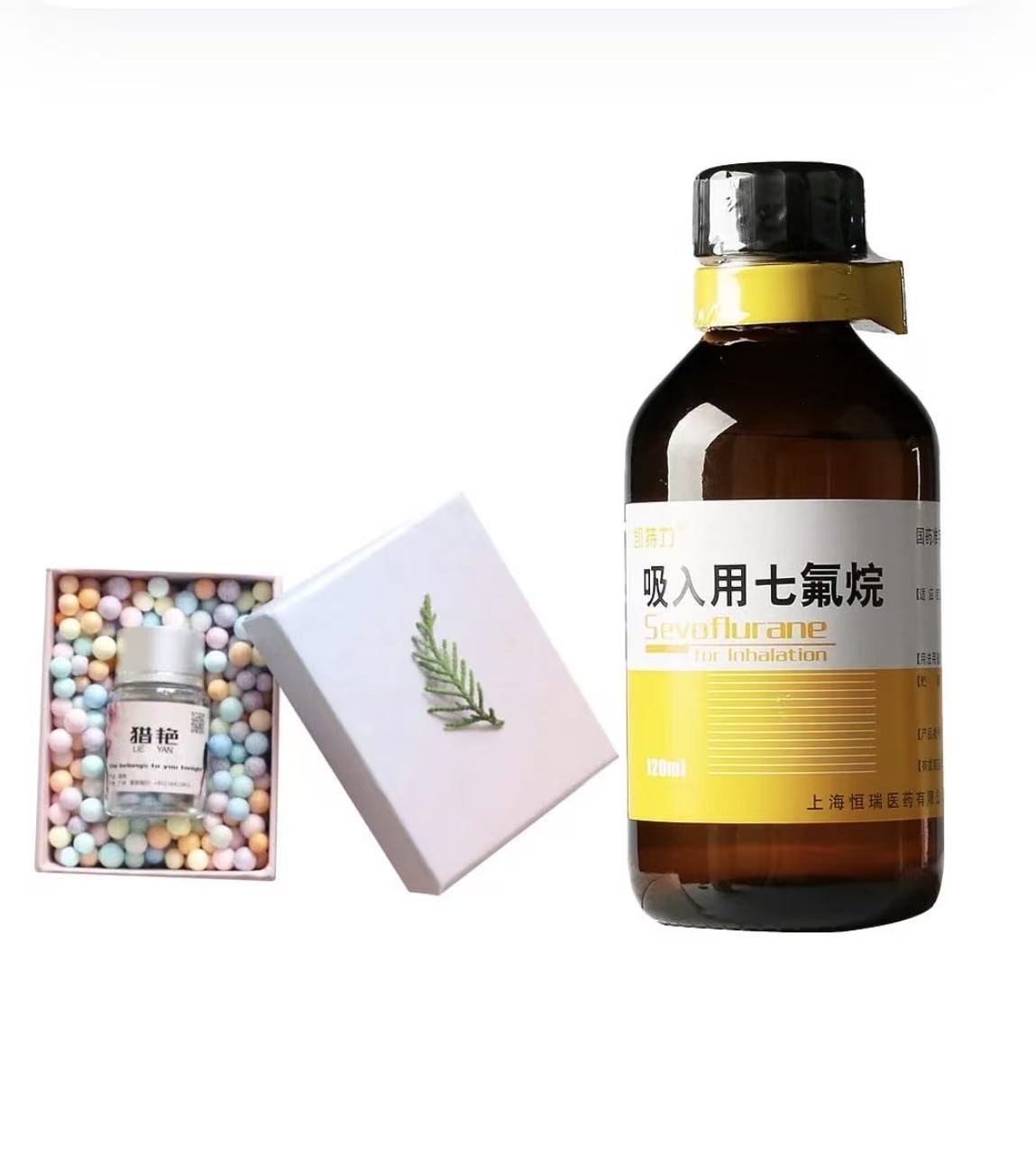 A15【超值套餐】猎艳+七氟烷（一）