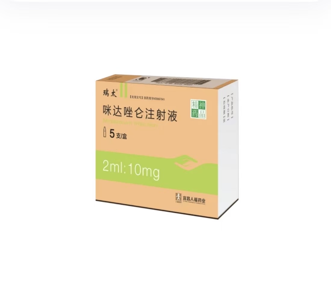 A19 瑞太咪达唑仑注射液