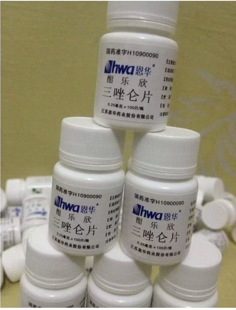 A13 三唑仑/100片