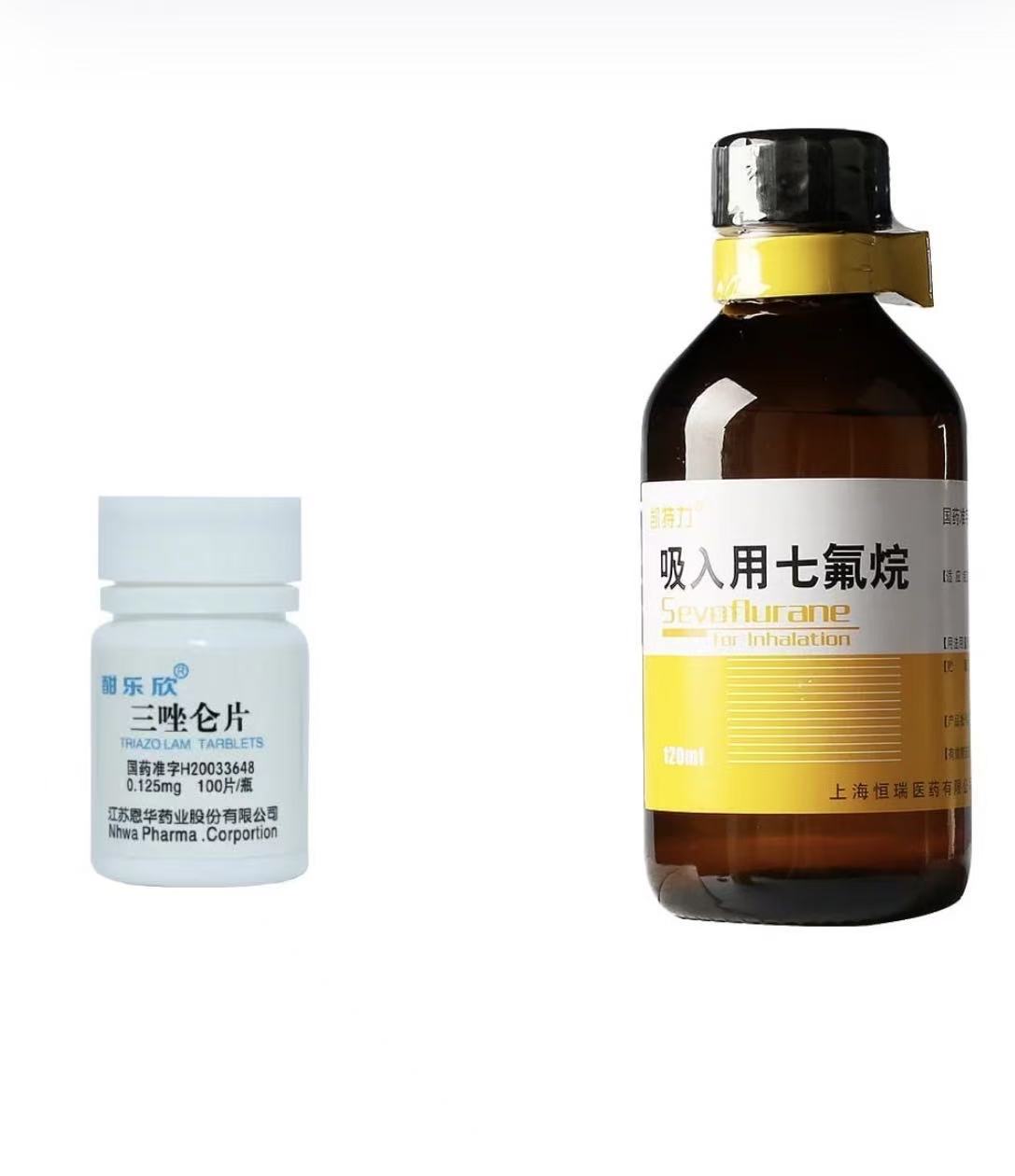 A16【超值套餐】三唑仑+七氟烷（二