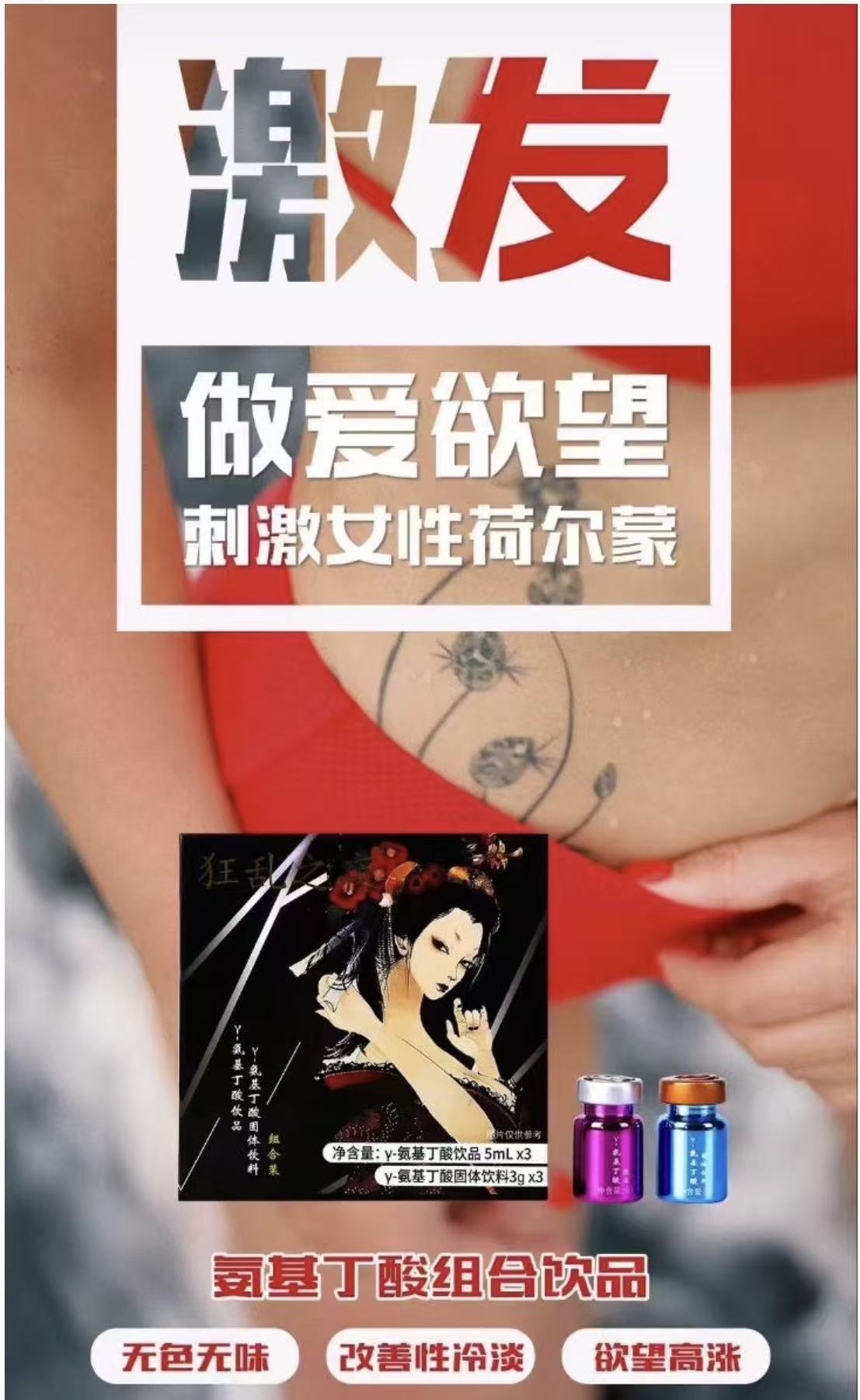 A32 狂乱之夜【催迷两用】